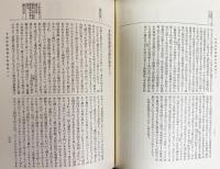 新訂増補 国史大系 徳川実紀 17冊（正編全10冊・続編全5冊・索引人名編上下2冊）