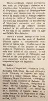 【英語洋書】 ナーガールジュナ (龍樹) の弁証法『The dialectics of Nāgārjuna』