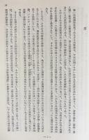 古今和歌集全評釈 : 古注・七種集成 上下全2冊