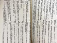 増補 俚言集覧 上中下全3巻揃