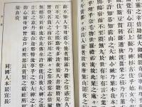 増補語林 倭訓栞 全4冊揃(上中下全3巻・後編)