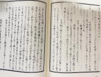 増補語林 倭訓栞 全4冊揃(上中下全3巻・後編)