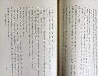 今岡教授還暦記念論文集