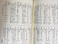続々群書類従 第1-16巻 (全17巻の内、第17巻欠)