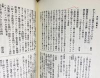 続々群書類従 第1-16巻 (全17巻の内、第17巻欠)