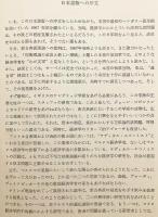 反均衡の経済学 : 経済システム理論の形成をめざして