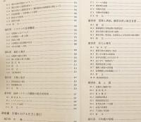 反均衡の経済学 : 経済システム理論の形成をめざして