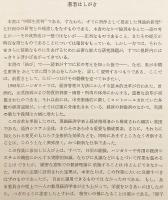 反均衡の経済学 : 経済システム理論の形成をめざして