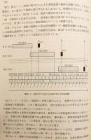 反均衡の経済学 : 経済システム理論の形成をめざして
