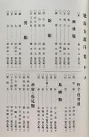 能面大鑑 全4巻