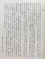 能装束の色（見本帖全8冊実物全206点・解説書）