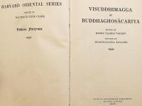 【パーリ語・英語洋書】 ブッダゴーサによる上座部仏教実践綱要書「清浄道論」 『Visuddhimagga of Buddhaghosâcariya』