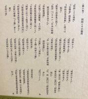 柳宗悦全集 著作篇 第6巻 (朝鮮とその芸術)