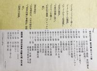 柳宗悦全集 著作篇 第1,2,3巻 宗教の部全3冊  (科学・宗教・芸術・初期論集/初期宗教哲学論1・2)