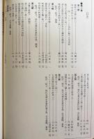 東洋史研究 全21冊揃(全20巻・総目録)