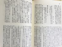 東洋史研究 全21冊揃(全20巻・総目録)