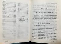 中文書 河北中草葯