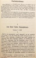 【ドイツ語・教会スラヴ語・古代ギリシア語洋書】 古ブルガリア語 (古代教会スラヴ語) ハンドブック：文法・テキスト・用語集 『Handbuch der altbulgarischen (altkirchenslavischen) Sprache : Grammatik-Texte-Glossar』