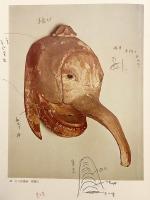 図録 日本の仮面 : 特別展