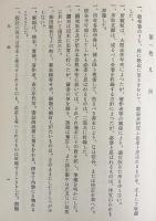 日本歌学大系 11冊セット (本巻全10巻・別巻1)