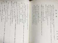 日本歌学大系 11冊セット (本巻全10巻・別巻1)