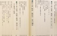 尚美堂80年・田中貞三聞き書