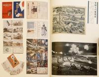 尚美堂80年・田中貞三聞き書