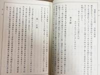 廣文庫 21冊セット(本巻全20巻・名著普及会と広文庫群書索引)