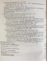 ロシア語洋書 東イラン諸語の比較文法：音韻論【Сравнительная грамматика восточноиранских языков. Фонология】