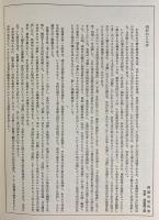 日本庶民文化史料集成 全16冊揃（全15巻・別巻）