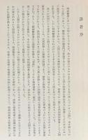 ヤスペルス 精神病理学総論 全3巻揃