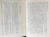 ヤスペルス 精神病理学総論 全3巻揃