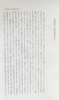 ヤスパース 哲学 全3巻揃 (哲学的世界定位・実存開明・形而上学)　