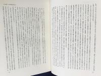 ヤスパース 哲学 全3巻揃 (哲学的世界定位・実存開明・形而上学)　