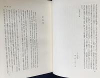 ヤスパース 哲学 全3巻揃 (哲学的世界定位・実存開明・形而上学)　