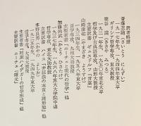 意志と表象としての世界 正編全3冊揃【ショーペンハウアー全集第2,3,4巻】
