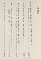 意志と表象としての世界 正編全3冊揃【ショーペンハウアー全集第2,3,4巻】