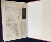 レーニン10巻選集 全12冊揃(全10巻・別巻2冊)