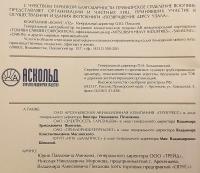 【ロシア語洋書】黒澤明監督作品「帰還：デルス・ウザーラ」  『Возвращение : Дерсу Узала』