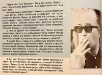 【ロシア語洋書】黒澤明監督作品「帰還：デルス・ウザーラ」  『Возвращение : Дерсу Узала』