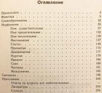 【ロシア語洋書】 ロシア語を楽しく学ぶ：教師用手引き 『Занимательно о русском языке : пособие для учителя』