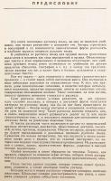 【ロシア語洋書】 ロシア語を楽しく学ぶ：教師用手引き 『Занимательно о русском языке : пособие для учителя』