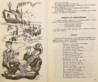 【ロシア語洋書】 ロシア語を楽しく学ぶ：教師用手引き 『Занимательно о русском языке : пособие для учителя』