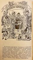 【ロシア語洋書】 ロシア語を楽しく学ぶ：教師用手引き 『Занимательно о русском языке : пособие для учителя』