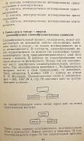 【ロシア語洋書】 ロシア語の語形成意味論とその記述理論 『Слово-образовательная семантика в русском языке и принципы ее описания』