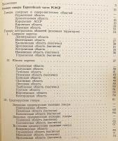 【ロシア語洋書】 ロシア方言学読本 『Хрестоматия по русской диалектологии』