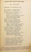 【ロシア語洋書】 ロシア方言学読本 『Хрестоматия по русской диалектологии』