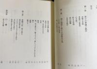 祈るとは… : いろいろな祈り方を学ぶ前に