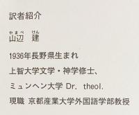 祈るとは… : いろいろな祈り方を学ぶ前に