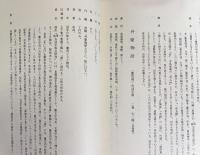 大東急記念文庫善本叢刊 近世篇 第1期 全12巻揃